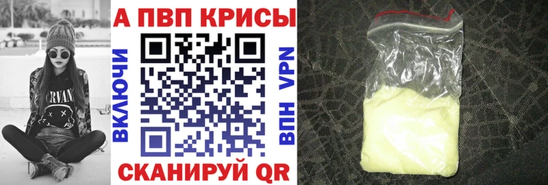 Alpha PVP СК  Сочи 