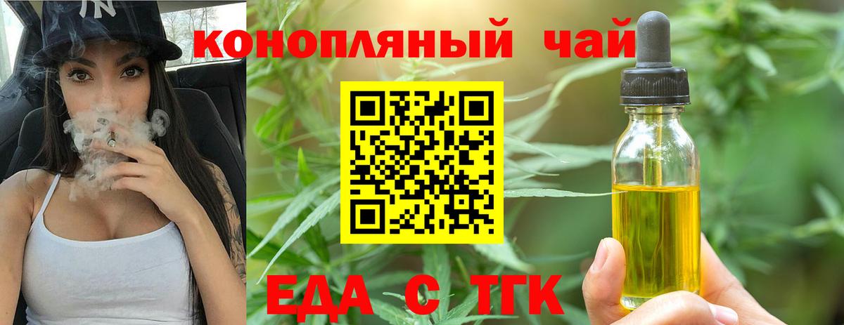 Canna-Cookies конопля  Вход с VPN  Сочи 