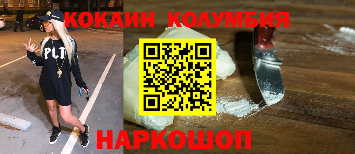 Cocaine Эквадор Сочи