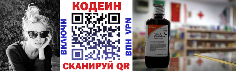 Кодеиновый сироп Lean напиток Lean (лин)  Сочи 