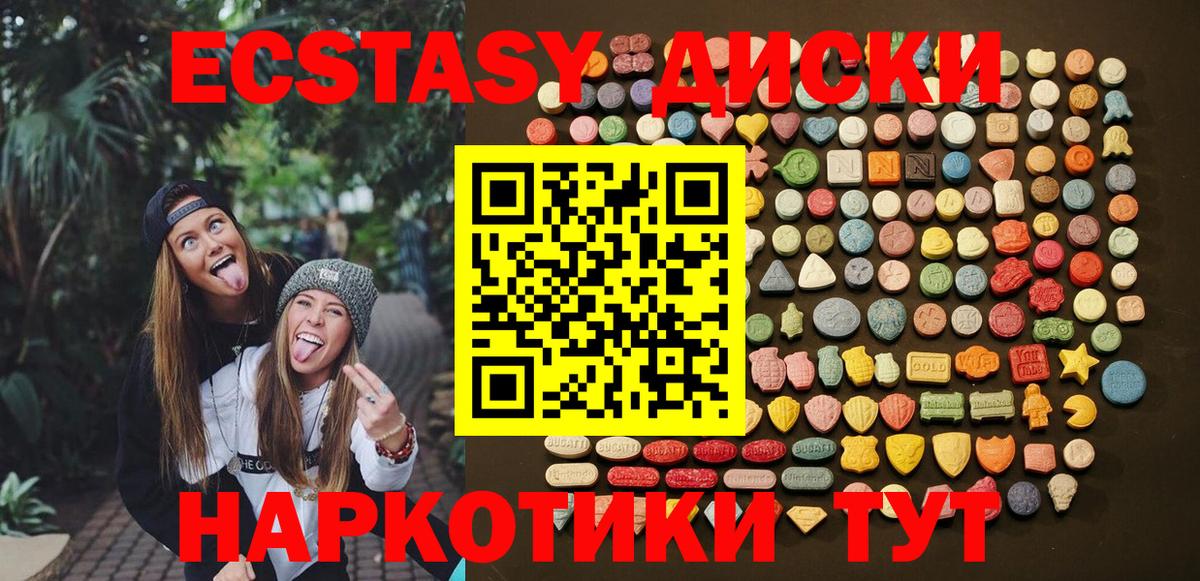 Экстази таблы Сочи