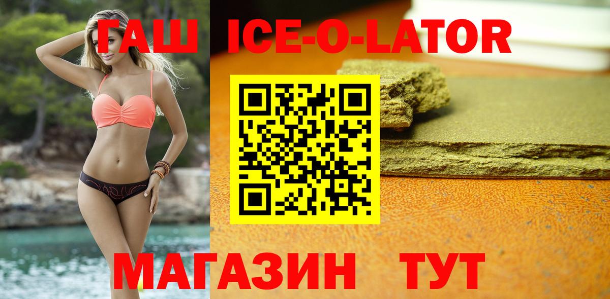 Гашиш hashish  Вход с VPN  ГАШИШ hashish  даркнет сайт  Сочи 