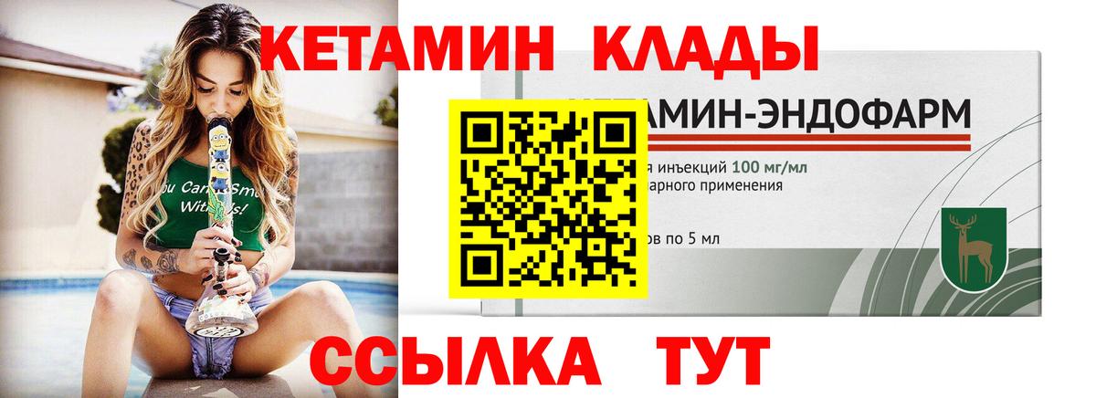 Сочи  Кетамин ketamine    сайт  Вход с VPN 