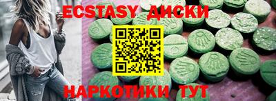 ECSTASY Татарск