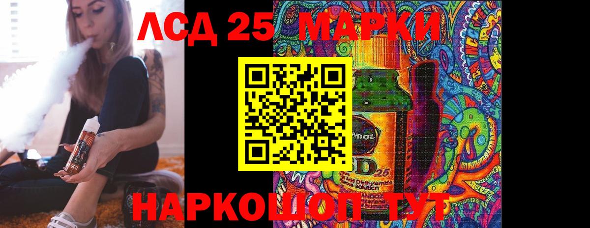 ЛСД экстази кислота  Вход с VPN  ЛСД экстази ecstasy  Сочи 