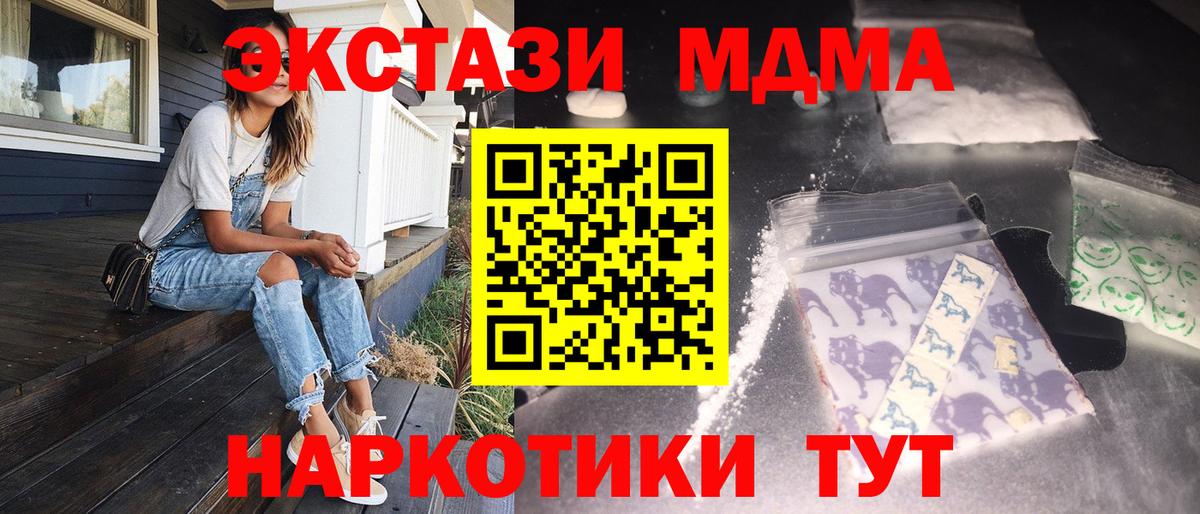 Сочи  MDMA кристаллы  MDMA Molly  Вход с VPN 