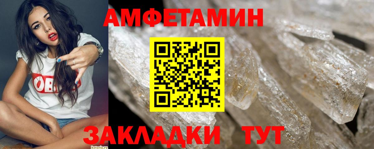 МЕТАМФЕТАМИН кристалл Сочи
