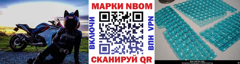 Марки 25I-NBOMe 1,5мг Сочи