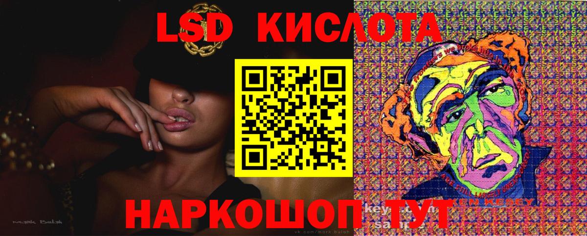 Марки NBOMe  Марки 25I-NBOMe 1,8мг  Вход с VPN  Сочи 