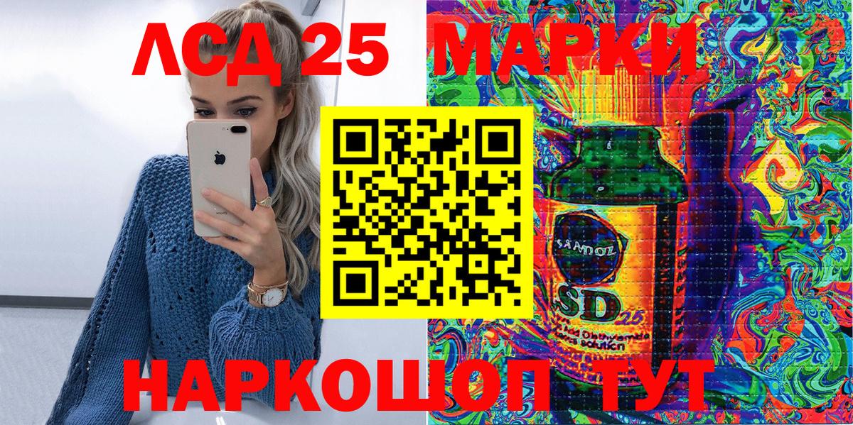 Наркотические марки 1500мкг Сочи