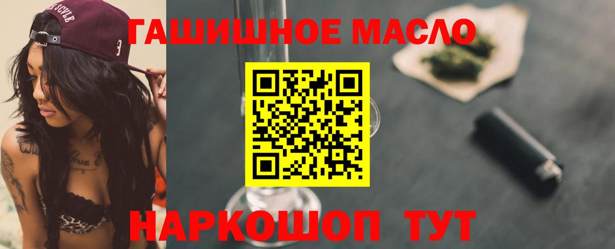 ТГК вейп с тгк Сочи