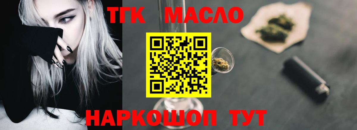 Сочи  купить закладку  Вход с VPN  ТГК Wax  Дистиллят ТГК вейп с тгк 
